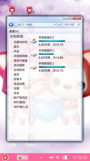 幸福的阿狸和桃子