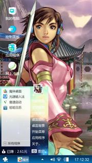 一代女侠