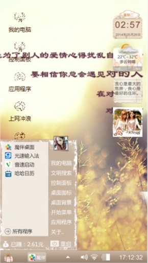 我就是我