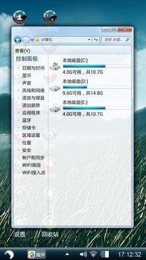 心情