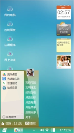 小情绪