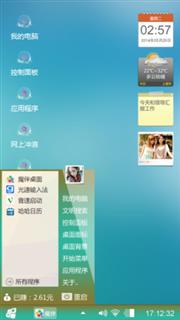 小情绪