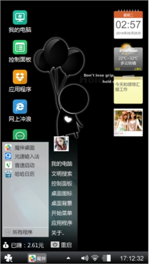 随心