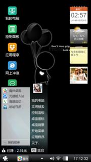 随心
