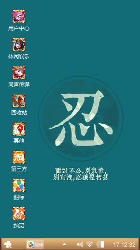 游戏与心情相结合的壁纸