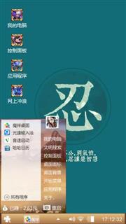 游戏与心情相结合的壁纸