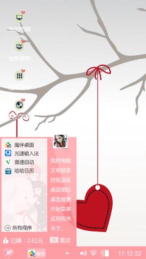 爱的 诉说