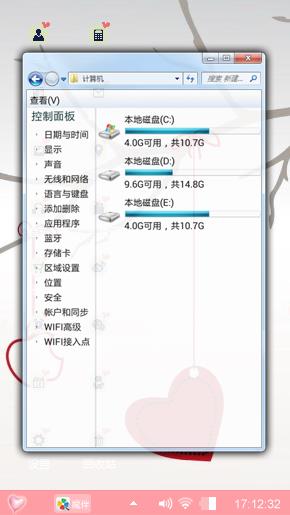 爱的 诉说