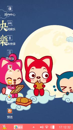 阿狸赏月