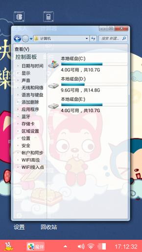 阿狸赏月