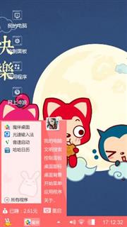 阿狸赏月