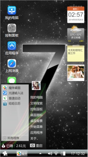 7风格