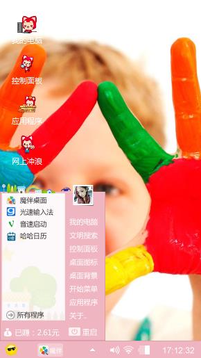 童心