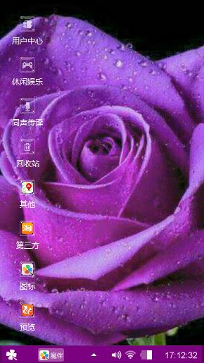 玫瑰