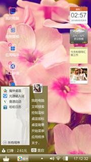 清新