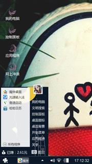 火柴人