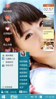 千娇百眉