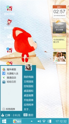 梦.城