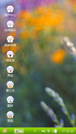 清闲