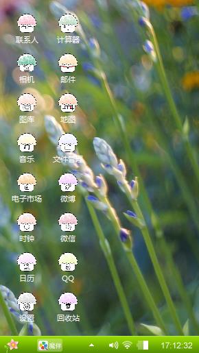清闲
