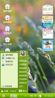 清闲