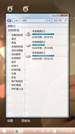 爱情桌面