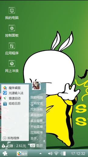 流氓兔