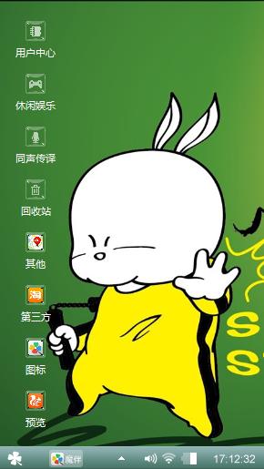 流氓兔