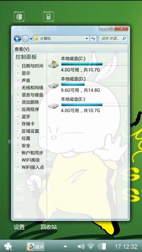 流氓兔
