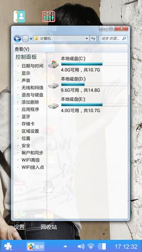 神做