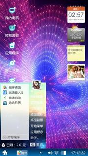 彩色的心