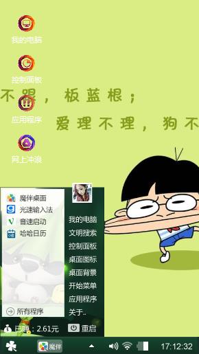 卡通世界
