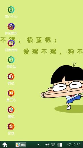 卡通世界