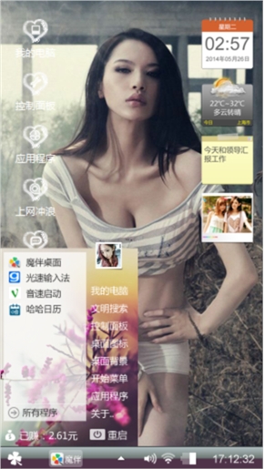 意外
