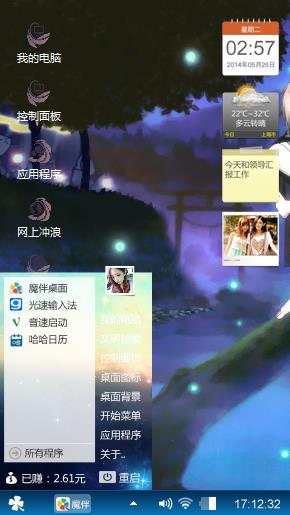 夏目之图