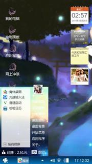 夏目之图