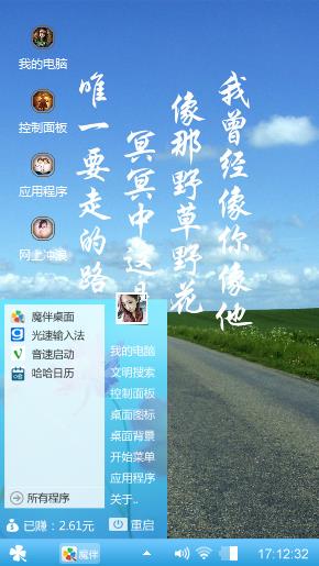 一个人的路