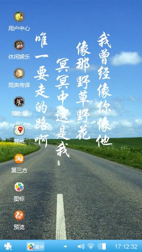 一个人的路