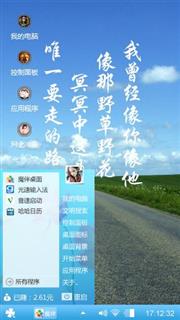 一个人的路