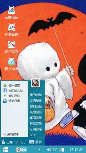 万圣节之恶作剧