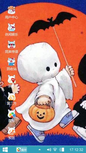 万圣节之恶作剧