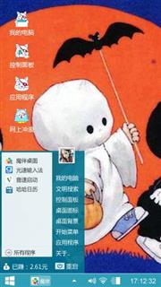 万圣节之恶作剧
