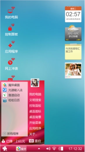 清心