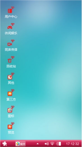 清心