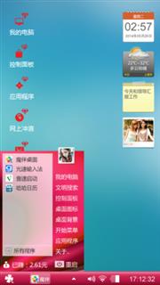 清心