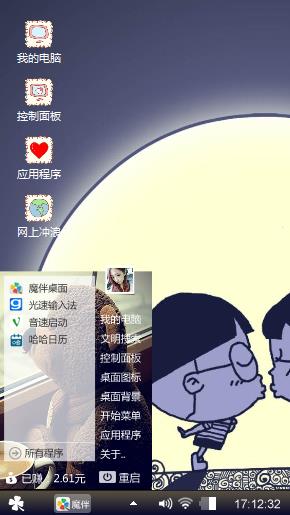 超可爱