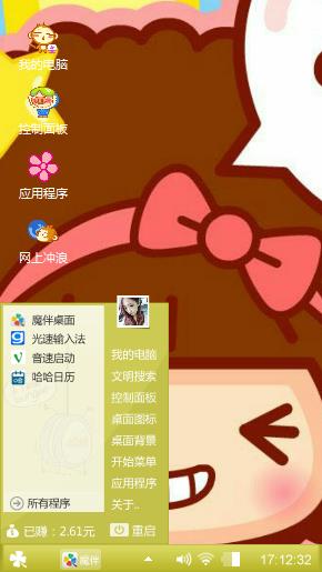 摩丝摩丝
