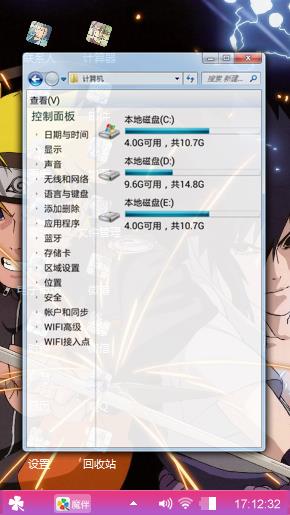 鸣人与佐助