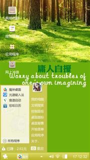 绿色森林