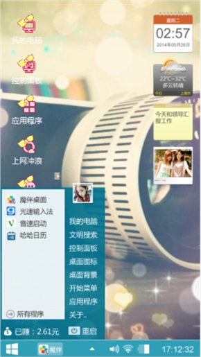 梦非梦